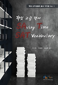 <font title="ٽ  ܾ SAVING TIME SAT VOCABULARY">ٽ  ܾ SAVING TIME SAT VOCABULAR...</font>