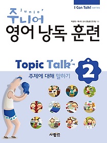 <font title="ִϾ  Ʒ Topic Talk 2:   ϱ">ִϾ  Ʒ Topic Talk 2: ...</font>