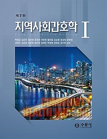 지역사회간호학 =Community health nursing.1