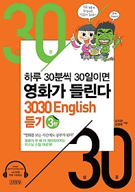 3030 English  3