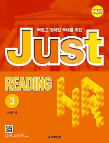 New Just Reading HR 3