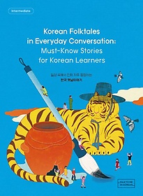 <font title="Korean Folktales in Everyday Conversation(ϻ ӿ ¥  ϴ ѱ ̾߱)">Korean Folktales in Everyday Conversatio...</font>