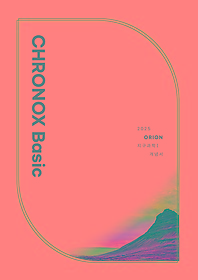 CHRONOX ũγ콺 Basic 1(2025)
