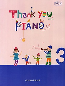 Thank you Piano 3