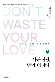 <font title="»,  (Dont waste your love)">»,  (Dont waste your ...</font>