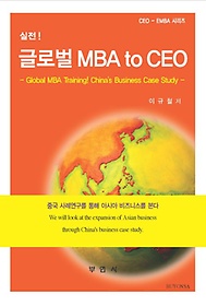 ۷ι MBA to CEO