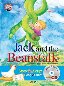 Jack and the Beanstalk( ᳪ)