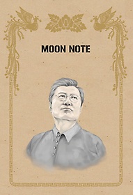 문 노트(Moon note)