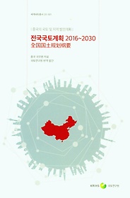 ȹ 2016~2030