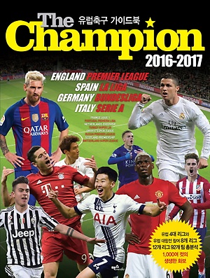 Champion (2018) 챔피언 Review