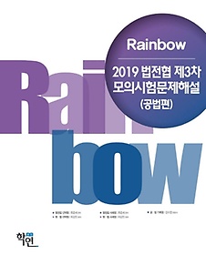 <font title="2019 Rainbow  3 ǽ蹮ؼ()">2019 Rainbow  3 ǽ蹮...</font>