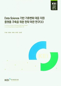 <font title="Data Science  ĺȭ  ÷     (2)">Data Science  ĺȭ  ÷...</font>