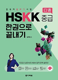 <font title="߱ ϱ  HSKK ߱ ѱ ">߱ ϱ  HSKK ߱ ѱ ...</font>