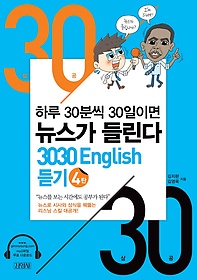 3030 English  4