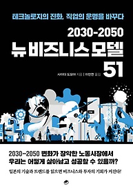 2030-2050 Ͻ  51