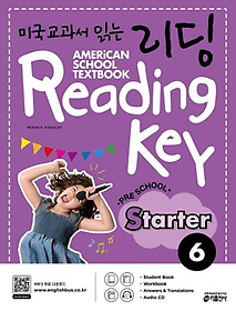<font title="미국교과서 읽는 리딩 Reading Key Preschool Starter 6">미국교과서 읽는 리딩 Reading Key Prescho...</font>
