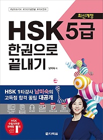 HSK 5 ѱ 