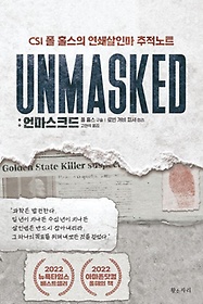 𸶽ũ Unmasked
