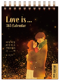 Love is.. 365 Calendar