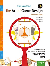 The Art of Game Design(ѱ)