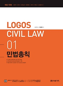 Logos Civil Law 1: ιĢ