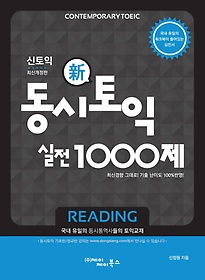    1000(Reading)
