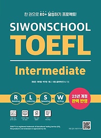 <font title="시원스쿨 토플 인터미디엇(Siwonschool TOEFL Intermediate)">시원스쿨 토플 인터미디엇(Siwonschool TOE...</font>