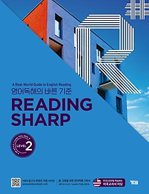 Reading Sharp  2