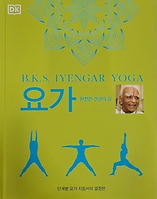 요가 B.K.S. Iyengar Yoga