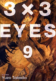 3 X 3 Eyes 9