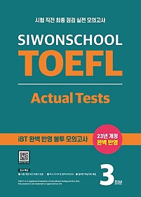 <font title="ÿ   ׽Ʈ(Siwonschool TOEFL Actual Tests)">ÿ   ׽Ʈ(Siwonschool ...</font>
