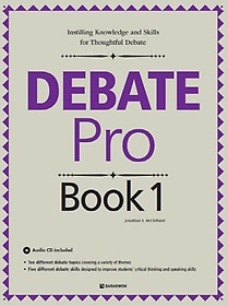Debate Pro Book(Ʈ  ) 1