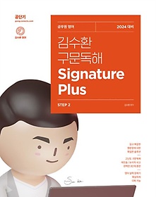 2024 ȯ  Signature Plus