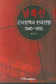  å ѱ: 1945-1950
