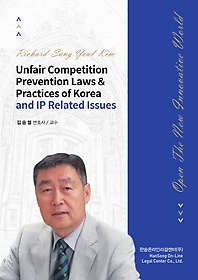<font title="Unfair Competition Prevention Laws & Practices of Korea and IP Related Issues">Unfair Competition Prevention Laws & Pra...</font>