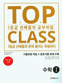 <font title="Ƽ Ŭ T.O.P CLASS  н 1 (2023)">Ƽ Ŭ T.O.P CLASS  н ...</font>