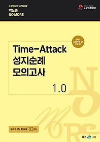 <font title="2022 ڳ Time-Attack(ŸӾ)  ǰ 1.0">2022 ڳ Time-Attack(ŸӾ) ...</font>