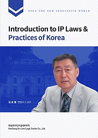 <font title="Introduction to IP Law & Practices of Korea">Introduction to IP Law & Practices of Ko...</font>