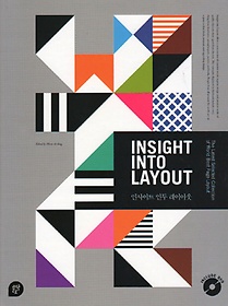 <font title="λƮ  ̾ƿ(Insight into Layout)(ͳǰ)">λƮ  ̾ƿ(Insight into Layo...</font>
