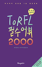 TORFL ʼ  2000