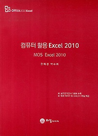 ǻ Ȱ Excel 2010