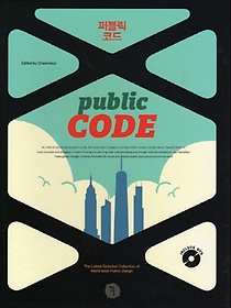 ۺ ڵ(Public Code)(ͳǰ)