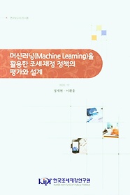 <font title="ӽŷ(Machine Learning) Ȱ . å 򰡿 ">ӽŷ(Machine Learning) Ȱ ...</font>