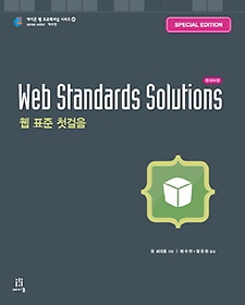 <font title="Web Standards Solutions( ǥ ù)(Special Edition)">Web Standards Solutions( ǥ ù)(...</font>