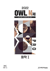 OWL N PRO  ȭ1(2021)(2022 )