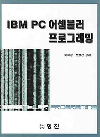 IBM PC  α׷