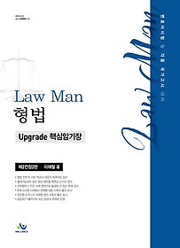 Law Man  Upgrade ٽɾϱ
