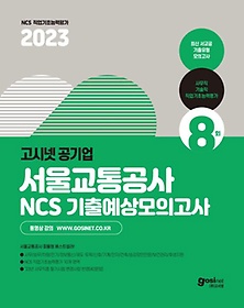 <font title="2023 ó  ﱳ NCS ⿹ǰ 8ȸ">2023 ó  ﱳ NCS ...</font>