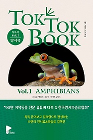 <font title="缭 &  (TOK TOK BOOK) Vol 1 缭(Amphibians)">缭 &  (TOK TOK BOOK) Vol...</font>