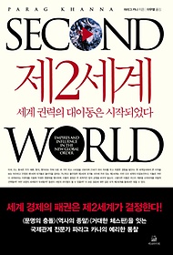 2(SECOND WORLD)